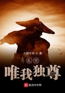 In Troubled Times, I Am the Only One Who Dominates