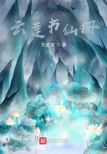 Yunlian Calligraphy Book