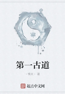 The First Ancient Road