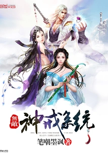 Invincible God Ring System