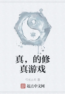 Real, Cultivation Game