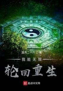 I Can Be Reborn Infinitely