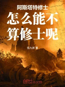 How Can a Septon Astartes Not Be Considered a Monk?