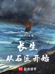 Immortality Begins with a Stonemason