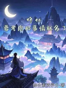 There Are Many Things to Consider When Cultivating Immortality