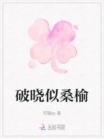 Dawn Breaks Like Mulberry Elm