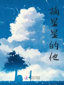 He Who Reaches for the Stars