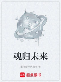 Soul Returns to the Future