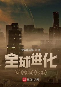 Global Evolution Begins at the End of the World