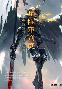 Interstellar Battle of the Gods