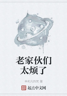 Old Guys Are so Annoying