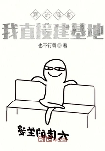 The Cold Wave is Coming: Infrastructure Construction Begins to Be Invincible