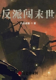 The Villain Enters the Apocalypse