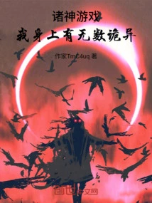 Gods Game, There Are Countless Weird Things About Me!