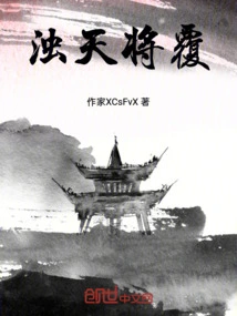 The Cloudy Sky Will Overturn