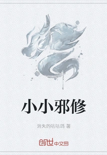 Little Evil Cultivator