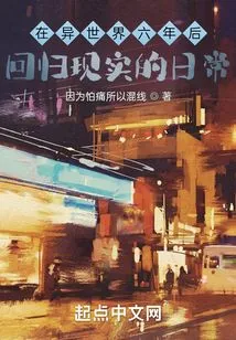 Returning to Daily Life after Six Years in a Different World