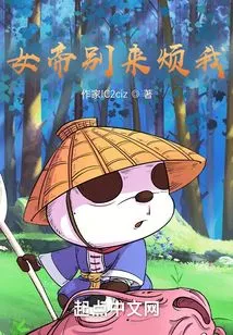 Queen, Don't Bother Me