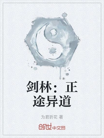 Forest of Swords: Right Path and Different Ways