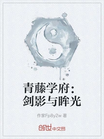 Ivy Academy: Sword Shadow and Eyes