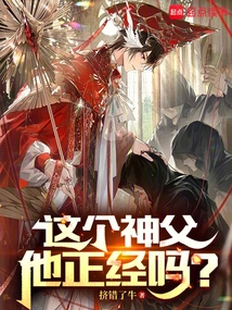 Is This Priest Serious?