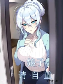 Madam, Please Respect Yourself