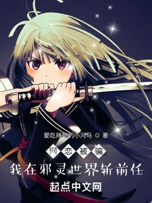 I Was Deceived in Online Dating, and I Killed My Ex in the World of Evil Spirits