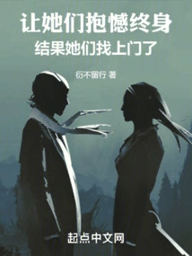 Let Her Regret it for the Rest of Her Life, but She Came to Visit Her