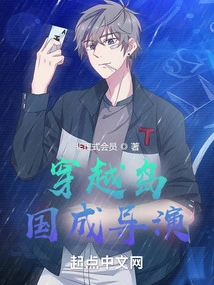 Crossing the Island Country to Become a Director