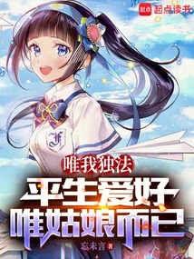 I Am the Only One Who Can Do It: My Only Hobby is Girls