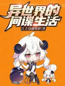 Spy Life in Another World