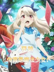 Bro, You Are Such a Magical Girl!