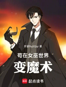 Gou Performs Magic in the Witch World