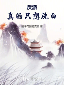 The Villain Really Just Wants to Clear His Name