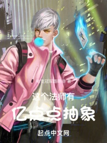 This Mage Has Billions of Abstractions