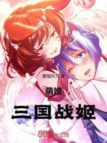 Mengniang Three Kingdoms War Princess