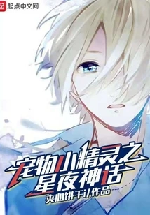 Pokemon Starry Night Myth