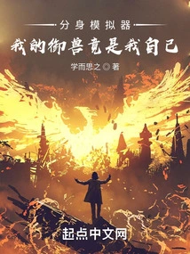 Avatar Evolution: My Beast is Actually Myself