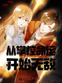 Become Invincible by Controlling Your Destiny