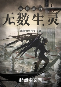 There Are Countless Creatures Behind Me