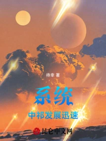 System, Zhongqi Develops Rapidly