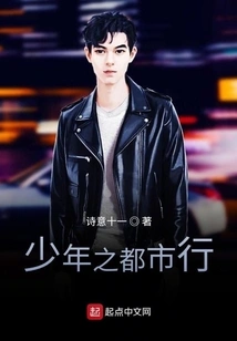 Young Man's City Trip