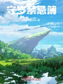 Taboo Book of Staying New Year's Eve