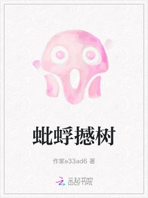 The Earthworm Shakes the Tree