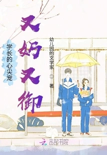 Heart-loving, Milky and Loving