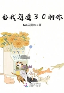 When I Met You at 30