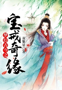 Fantasy Ancient and Modern Treasure Ring Romance