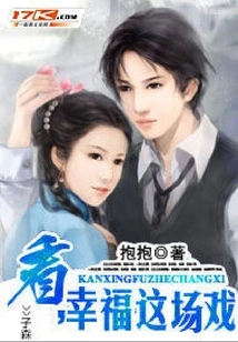 Look, the Scene of Happiness