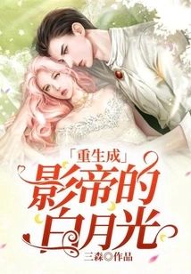 Bai Yueguang, Who Was Reborn as an Actor