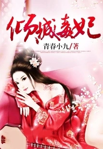 Alluring Poisonous Concubine